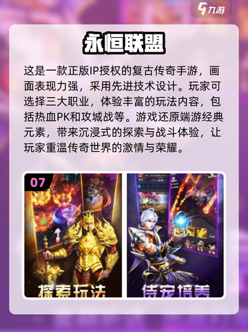 💥2025必玩！世界七大奇迹游戏🔥下载清单来了！截图8