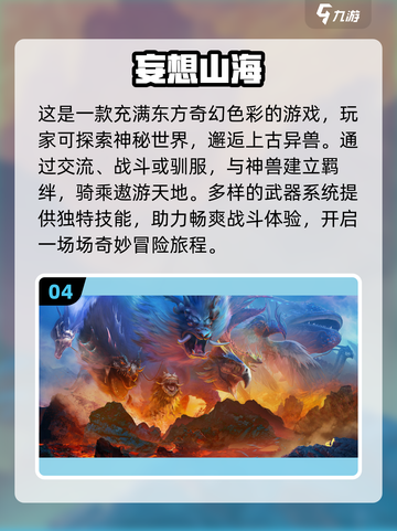 🔥2023必玩！超像原神的手游合集💎截图5