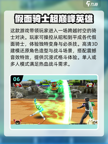 假面骑士时王游戏大公开🔥2025经典版等你来玩！截图7