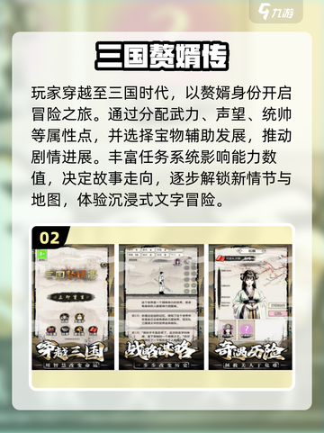 三国游戏推荐🔥能娶老婆的2025爆款🎮截图3