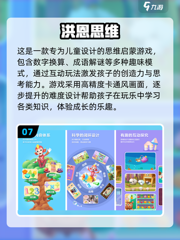 1岁宝宝必玩十大游戏🔥趣味儿童游戏TOP10来了！截图8