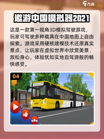 2024必玩🔥中国游戏大盘点！🎉截图5