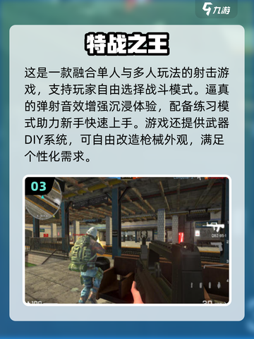 🔥2025最火迷你枪战游戏TOP5榜单💥🎮截图4