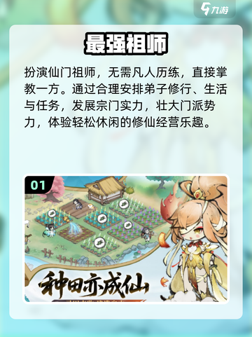 🔥2025最火养成手游TOP榜🎮截图2