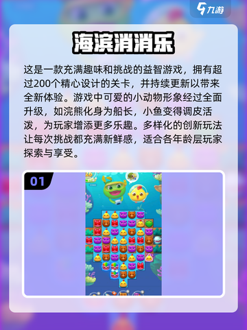 🔥2024必玩手游闯关游戏合集，可玩性爆棚！🎮截图2