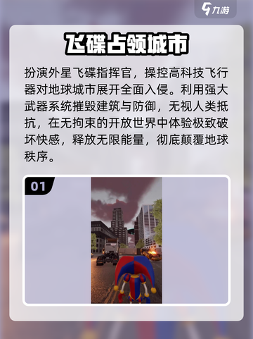 🛸2025最火飞碟手游TOP5曝光！截图2