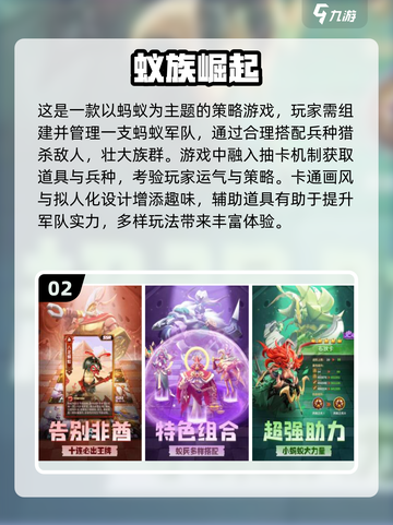 2023超🔥蚂蚁游戏推荐🎮下载就玩！截图3