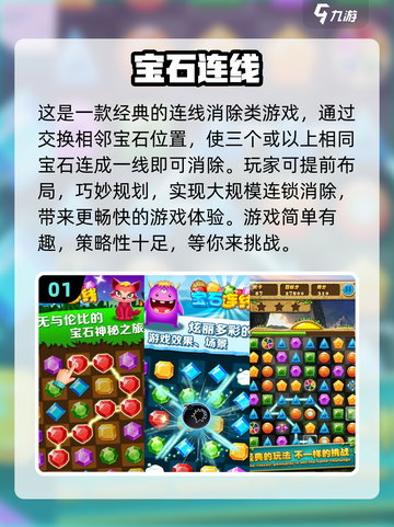 🔥2024超好玩连线闯关手游推荐🎉截图2