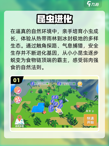 虫子进化成神？🔥2025最燃游戏下载截图2