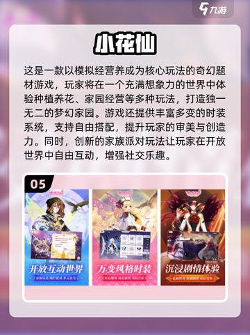 2025暑假必玩手游🔥这5款你绝对不能错过！🎮截图6