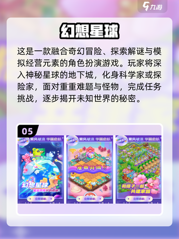 🔥2025超好玩手游TOP榜💥🎮截图7