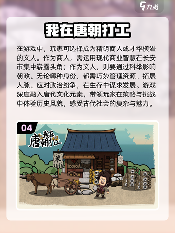 2024超🔥打工游戏推荐🎉下载必玩截图5
