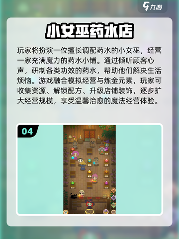 🧙♀2025必玩！经典女巫游戏大合集💥截图5