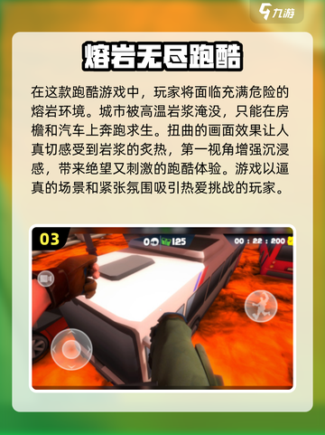 2024必玩🔥第一人称跑酷手游下载免费推荐🎮截图4