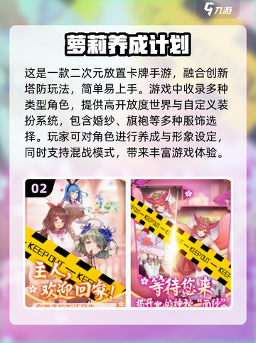 2025高人气🔥免费萝莉游戏排行榜✨截图3