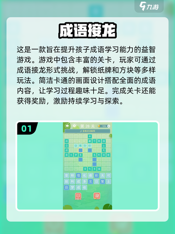 2025超🔥儿童游戏合集🎉7岁娃玩到停不下来！截图2