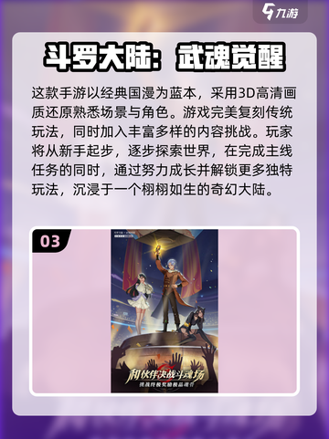 🔥不良人手游2025下载在哪？高人气国漫改编🎉截图4