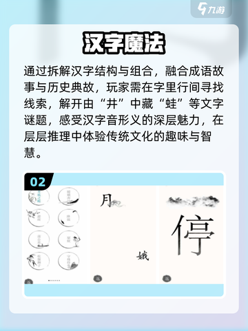 🔥2025最火猜字谜手游免费玩🎮截图3