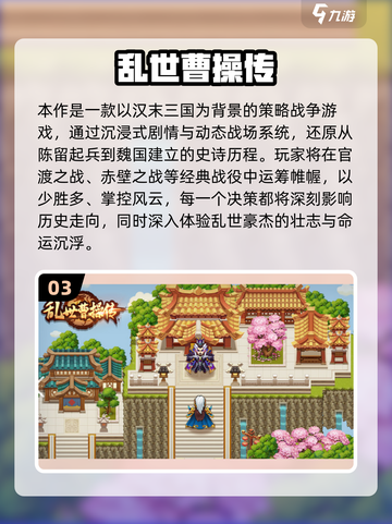 🔥8090怀旧三国单机游戏大汇总🎮截图4