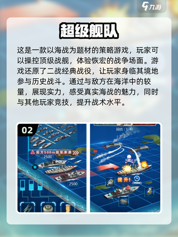 🔥2025最受欢迎的战舰手游大揭秘🚢截图3