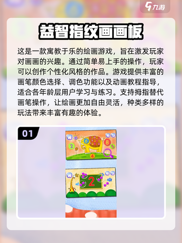 2025年适合12岁小孩玩的游戏🔥超全合集下载🔗截图2