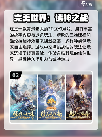 🔥2024必玩诸神游戏合集🎉下载推荐全在这里！截图3