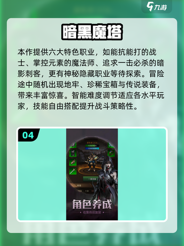 2025必玩暗黑游戏🔥精选推荐来袭！💥截图5