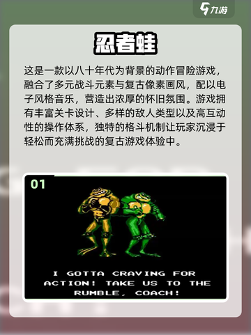 🔥80后必玩经典游戏TOP榜💥🎮怀旧神作一键下载！截图2