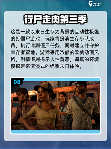 🔥美女大战丧尸！2025最燃打僵尸手游推荐💥🎮截图9