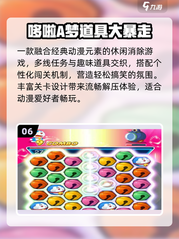 🔥2025最火漫改游戏TOP榜🎮截图7