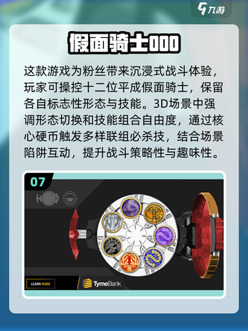 假面骑士时王游戏大公开🔥2025经典版等你来玩！截图8