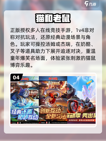 🔥3娃疯玩的联机手游TOP5！🎮截图5