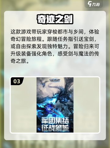 🔥2024经典奇迹手游大全，重温MU传奇💥截图4