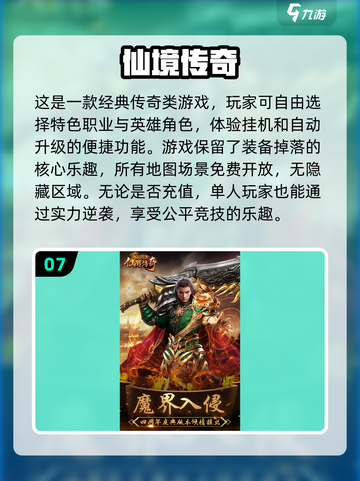 打怪爆装备游戏🔥2024最全下载指南🎉截图8