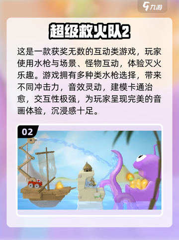 水枪大战🎉好玩游戏合集2025🔥下载推荐截图3