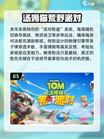 🔥10个超嗨聚会小游戏推荐2025🎉截图6