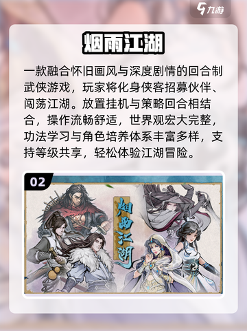 🔥2025十大免费武侠手游💥截图3
