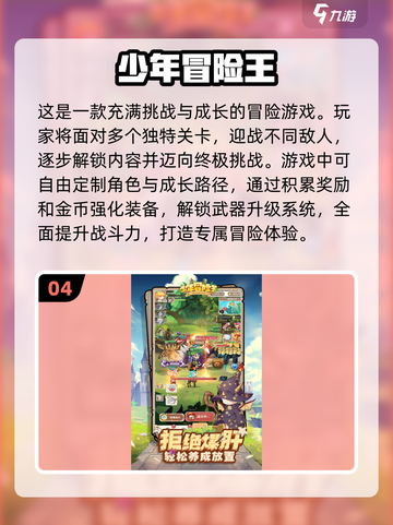 🔥2025超耐玩冒险王游戏推荐下载❗截图5