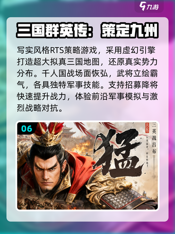 🔥2025十大策略神作下载🎮截图7