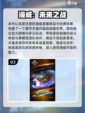🔥2025最火钢铁侠手游全汇总🎮经典必玩清单来袭💥截图4