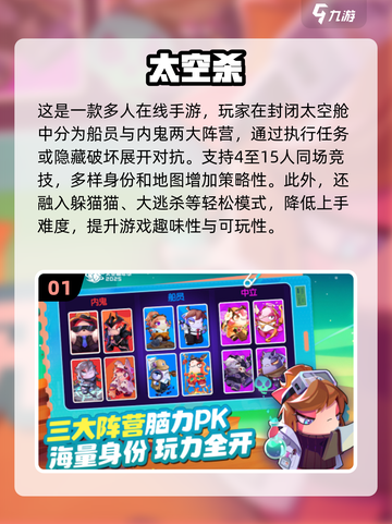 🔥2025必玩！火爆太空行动手游🔥相似游戏大盘点🚀截图2