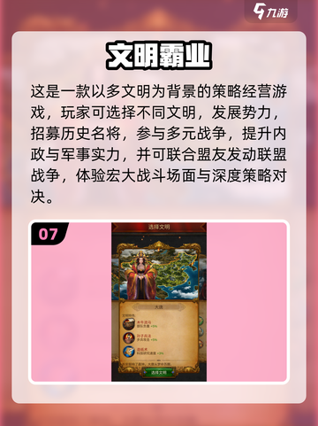 🔥2025文明进化游戏TOP榜💥🎮截图8