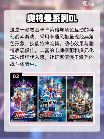 🔥奥特六兄弟游戏排行榜出炉！🎮免费畅玩2025必看截图3