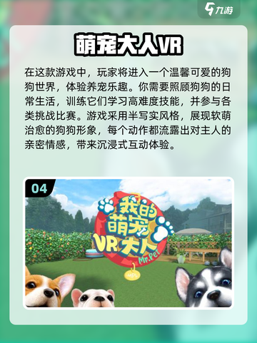 2024必玩🔥手机VR游戏下载合集🎮截图5