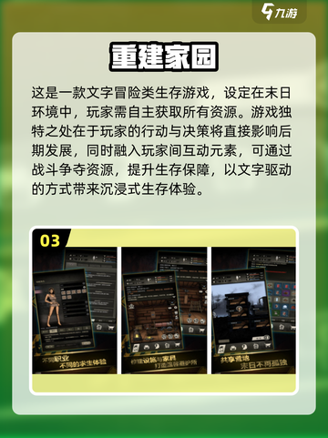 🔥2025高人气生存拆家游戏TOP榜💥🎮截图4