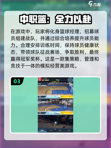 🔥2023热门双人篮球手游排行榜🏀截图4