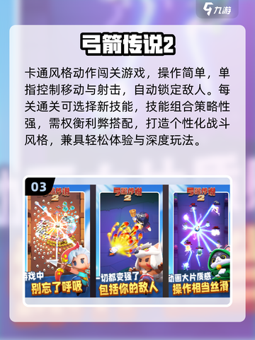 🔥2025最火射手游戏TOP榜💥截图4