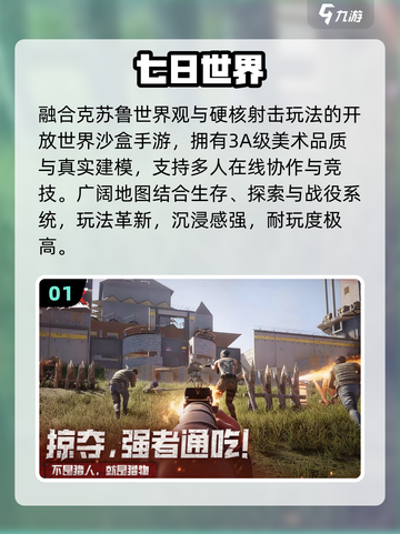 🔥2025最火免费开放手游💥截图2