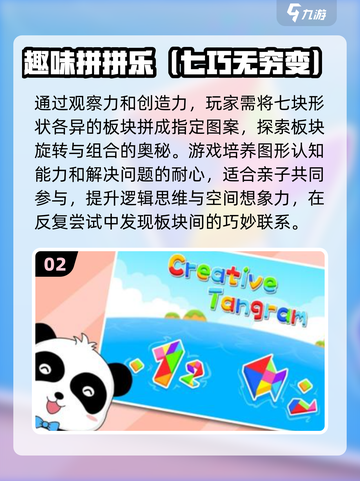 💥2025年最火的四岁小孩益智游戏合集来啦！🌟截图3
