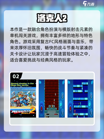 🔥2025免费闯关游戏Top5榜单来袭！🎮截图3